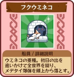 画像集#003のサムネイル/「どっかーん海賊団」正月イベントが1月1日開始。報酬は衣装「メリーさん」など