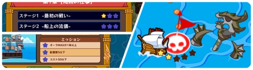 画像ギャラリー No.006のサムネイル画像 / 「どっかーん海賊団」に一発逆転を狙える「大砲」機能などが本日実装