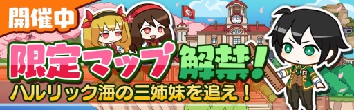 画像ギャラリー No.002のサムネイル画像 / 「どっかーん海賊団」,イベント「ハルリック海の三姉妹を追え!」が開催