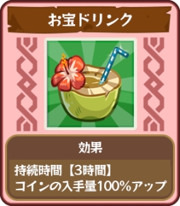 画像ギャラリー No.004のサムネイル画像 / 「どっかーん海賊団」でフレンド集めイベントが開催。フレンド上限数追加も