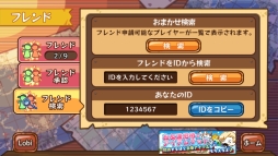 画像ギャラリー No.006のサムネイル画像 / 「どっかーん海賊団」でフレンド集めイベントが開催。フレンド上限数追加も