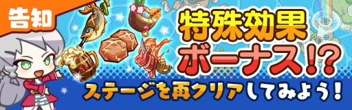 画像ギャラリー No.007のサムネイル画像 / 「どっかーん海賊団」でフレンド集めイベントが開催。フレンド上限数追加も