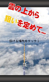 画像集#001のサムネイル/かんたん操作でカツラを釣る「ヅラ釣りコレクション」Android向けに配信開始