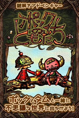 �ݥå��ΤȤ����