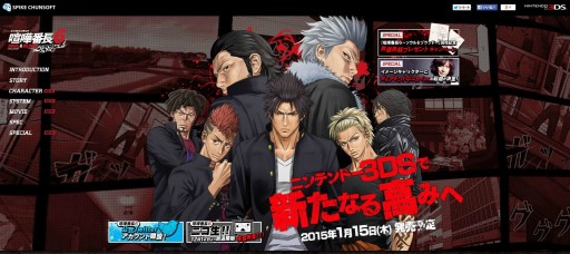 画像集#001のサムネイル/「喧嘩番長6」の店頭体験会が東京と神奈川の3店舗で開催。迫力の増したケンカや,自由度大幅アップの不良ライフを一足早く満喫するチャンス