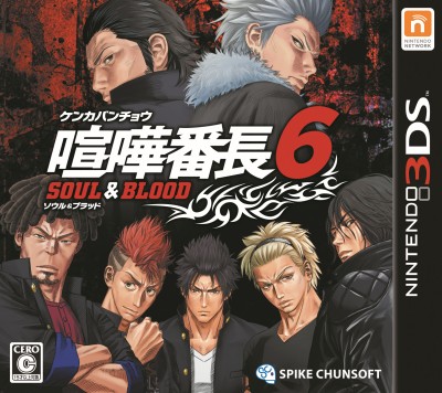 画像ギャラリー No.002のサムネイル画像 / 「喧嘩番長6」,主題歌担当のダイアモンド☆ユカイさんが出演するCMを公開