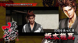 画像ギャラリー No.003のサムネイル画像 / 「憂世ノ志士」と「憂世ノ浪士」のプロモーションムービーが公開に。インゲームシーンを使ってキャラクターやシステムを紹介