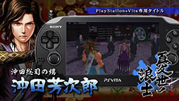 画像ギャラリー No.004のサムネイル画像 / 「憂世ノ志士」と「憂世ノ浪士」のプロモーションムービーが公開に。インゲームシーンを使ってキャラクターやシステムを紹介