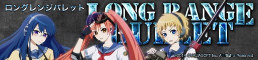 画像ギャラリー No.001のサムネイル画像 / 「LongRangeBullet」,課金アイテムが期間限定で値下げ。2月11日から