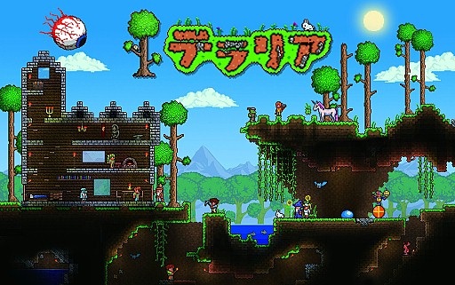テラリア ベストショットやムービーを投稿する Shareキャンペーン を実施