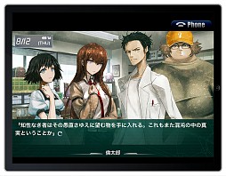 ������#004�Υ���ͥ���/ADV��STEINS;GATE ������«�Υե��Υ����פ�iOS�Ǥ��ۿ��档���о쥭��饯�����λ������������ʪ����ΤҤ�ǳڤ��⤦