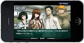 ������#008�Υ���ͥ���/ADV��STEINS;GATE ������«�Υե��Υ����פ�iOS�Ǥ��ۿ��档���о쥭��饯�����λ������������ʪ����ΤҤ�ǳڤ��⤦