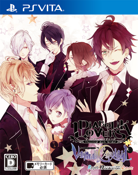 アニメ Diabolik Lovers 9月6日に行われたイベントのレポートが公開