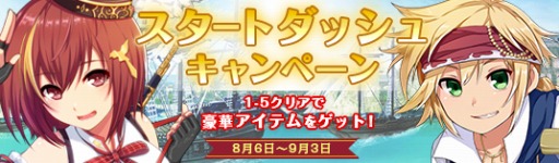 画像ギャラリー No.002のサムネイル画像 / 「蒼海の武装商船」ニコニコアプリ版がオープン&キャンペーンがスタート