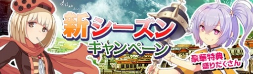 ���������꡼ No.002�Υ���ͥ������ / ���󳤤�������������3�������󳫻ϡ���󥯥��åס��쥢��ƥ����å׵�ǽ�����