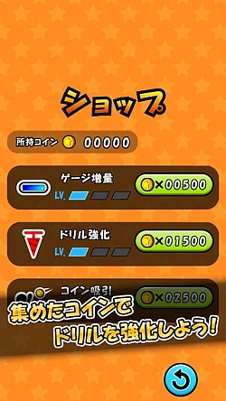 画像集#004のサムネイル/シンプルな穴掘りドリルアクション「ドリルでコイン」スマホ向けに配信スタート