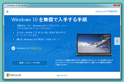 ���������꡼ No.017�Υ���ͥ������ / �����ޡ��Τ����Windows 10����ֺ¡�1�� Windows 10�Υ��ǥ������ȥ��åץ��졼�ɼ��ʡ����ץ�θߴ������������Ƥߤ�