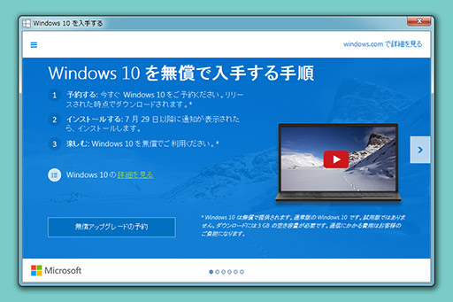 ���������꡼ No.002�Υ���ͥ������ / Windows 10��̵�����åץ��졼�ɽ礬���餫�ˡ�7��29���ˤ�Insider Program���üԢ�ͽ��Ԥν���ۿ��򳫻�