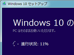 画像集#016のサムネイル/ゲーマーのためのWindows 10集中講座（特別編） Windows 10へアップグレードする前にチェックすべきこと
