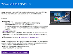 ���������꡼ No.002�Υ���ͥ������ / �����ޡ��Τ����Windows 10����ֺ¡�4�ˤ����ʬ����Windows 10�Υ��󥹥ȡ�����ˡ