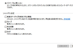 ���������꡼ No.008�Υ���ͥ������ / �����ޡ��Τ����Windows 10����ֺ¡�4�ˤ����ʬ����Windows 10�Υ��󥹥ȡ�����ˡ