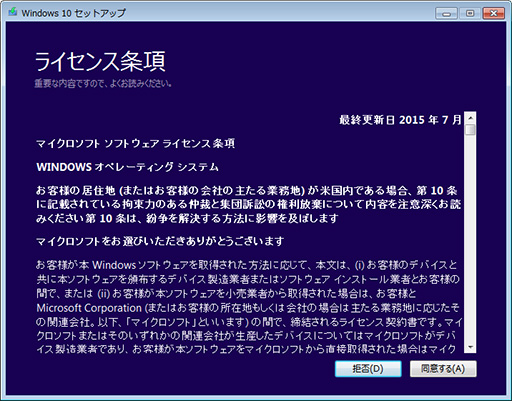 ���������꡼ No.011�Υ���ͥ������ / �����ޡ��Τ����Windows 10����ֺ¡�4�ˤ����ʬ����Windows 10�Υ��󥹥ȡ�����ˡ