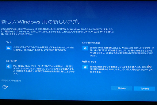 ���������꡼ No.023�Υ���ͥ������ / �����ޡ��Τ����Windows 10����ֺ¡�4�ˤ����ʬ����Windows 10�Υ��󥹥ȡ�����ˡ