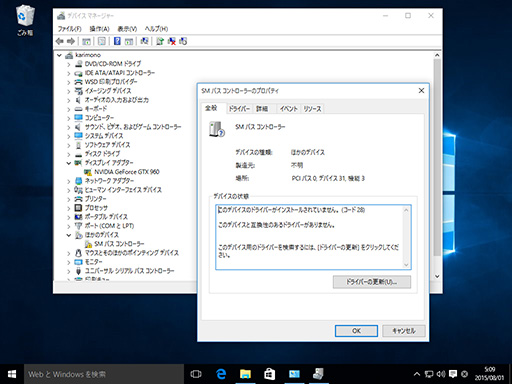 ���������꡼ No.027�Υ���ͥ������ / �����ޡ��Τ����Windows 10����ֺ¡�4�ˤ����ʬ����Windows 10�Υ��󥹥ȡ�����ˡ
