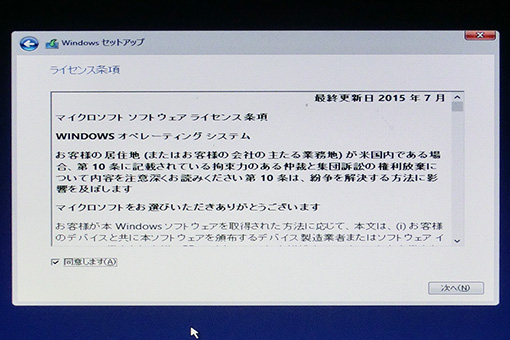 ���������꡼ No.036�Υ���ͥ������ / �����ޡ��Τ����Windows 10����ֺ¡�4�ˤ����ʬ����Windows 10�Υ��󥹥ȡ�����ˡ
