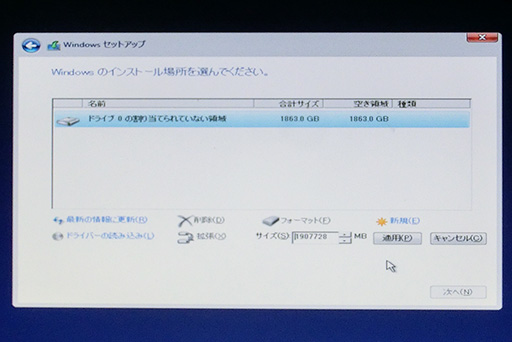 ���������꡼ No.041�Υ���ͥ������ / �����ޡ��Τ����Windows 10����ֺ¡�4�ˤ����ʬ����Windows 10�Υ��󥹥ȡ�����ˡ