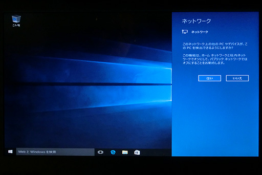 ���������꡼ No.050�Υ���ͥ������ / �����ޡ��Τ����Windows 10����ֺ¡�4�ˤ����ʬ����Windows 10�Υ��󥹥ȡ�����ˡ