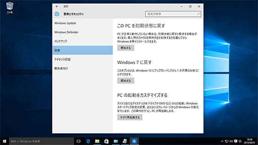 ���������꡼ No.052�Υ���ͥ������ / �����ޡ��Τ����Windows 10����ֺ¡�4�ˤ����ʬ����Windows 10�Υ��󥹥ȡ�����ˡ