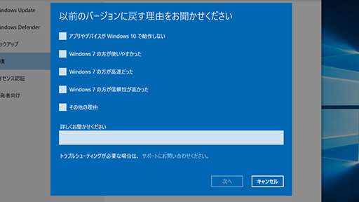 ���������꡼ No.053�Υ���ͥ������ / �����ޡ��Τ����Windows 10����ֺ¡�4�ˤ����ʬ����Windows 10�Υ��󥹥ȡ�����ˡ