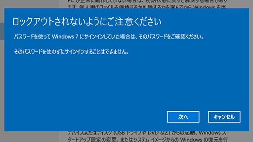 ޡΤWindows 10ֺ¡4ˤʬWindows 10Υ󥹥ȡˡ