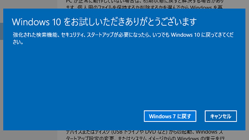 ���������꡼ No.056�Υ���ͥ������ / �����ޡ��Τ����Windows 10����ֺ¡�4�ˤ����ʬ����Windows 10�Υ��󥹥ȡ�����ˡ
