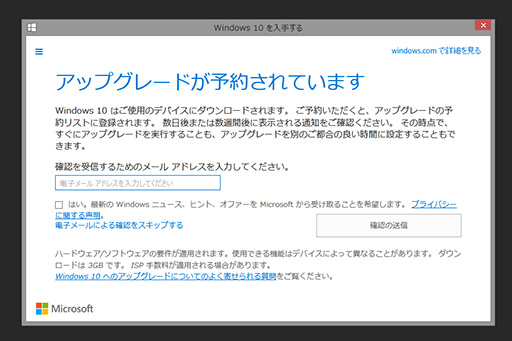 ���������꡼ No.064�Υ���ͥ������ / �����ޡ��Τ����Windows 10����ֺ¡�4�ˤ����ʬ����Windows 10�Υ��󥹥ȡ�����ˡ