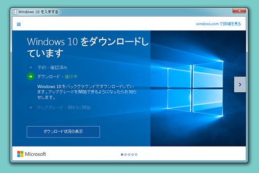 ���������꡼ No.066�Υ���ͥ������ / �����ޡ��Τ����Windows 10����ֺ¡�4�ˤ����ʬ����Windows 10�Υ��󥹥ȡ�����ˡ