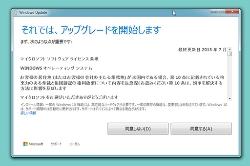 ���������꡼ No.070�Υ���ͥ������ / �����ޡ��Τ����Windows 10����ֺ¡�4�ˤ����ʬ����Windows 10�Υ��󥹥ȡ�����ˡ