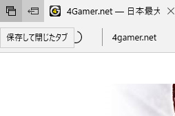 画像ギャラリー No.034のサムネイル画像 / ゲーマーのためのWindows 10「Creators Update」変更点レポート。大型アップデートでゲーム関連機能はどう変わった?