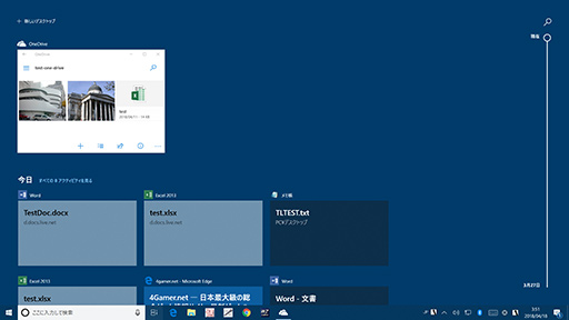 ���������꡼ No.003�Υ���ͥ������ / Windows 10���緿���åץǡ��ȡ�April 2018 Update�פ�4��30�����ۿ����ϡ����ܤ��٤�����ǽ��������Ϥ����