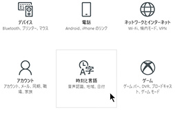 ���������꡼ No.020�Υ���ͥ������ / Windows 10���緿���åץǡ��ȡ�April 2018 Update�פ�4��30�����ۿ����ϡ����ܤ��٤�����ǽ��������Ϥ����