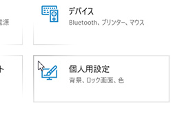 ���������꡼ No.021�Υ���ͥ������ / Windows 10���緿���åץǡ��ȡ�April 2018 Update�פ�4��30�����ۿ����ϡ����ܤ��٤�����ǽ��������Ϥ����