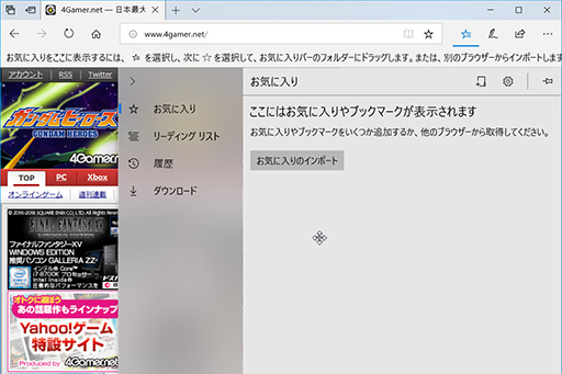 ���������꡼ No.027�Υ���ͥ������ / Windows 10���緿���åץǡ��ȡ�April 2018 Update�פ�4��30�����ۿ����ϡ����ܤ��٤�����ǽ��������Ϥ����