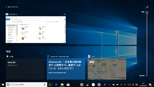 ���������꡼ No.029�Υ���ͥ������ / Windows 10���緿���åץǡ��ȡ�April 2018 Update�פ�4��30�����ۿ����ϡ����ܤ��٤�����ǽ��������Ϥ����