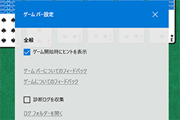 ���������꡼ No.031�Υ���ͥ������ / Windows 10���緿���åץǡ��ȡ�April 2018 Update�פ�4��30�����ۿ����ϡ����ܤ��٤�����ǽ��������Ϥ����