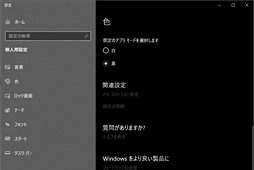Windows 10がついに「DirectX Raytracing」（DXR）をサポート——本日公開の「October 2018 Update」で