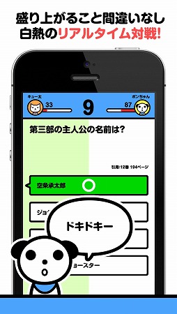 漫画 アニメの知識を競うクイズアプリ Aniq Ios版の配信を開始