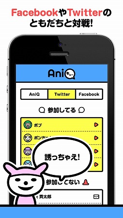 漫画 アニメの知識を競うクイズアプリ Aniq Ios版の配信を開始