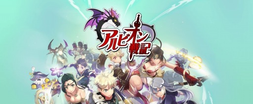 画像集#003のサムネイル/スマホ向け新作SRPG「LINE アルビオン戦記」の事前登録受付がスタート
