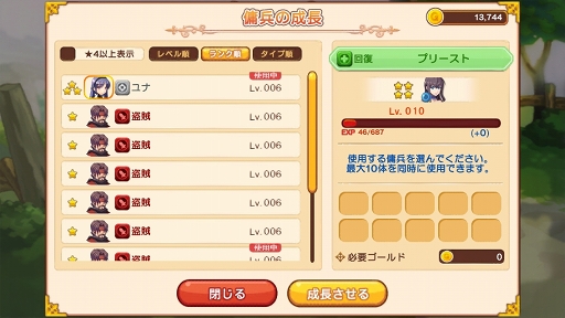 ������#008�Υ���ͥ���/��LINE ����ӥ����ﵭ������θ��񤬳��š�LINE GAME����ܳʥ��ߥ�졼�����RPG�γ��פȥե������ȥ���ץ�å�����Ҳ�